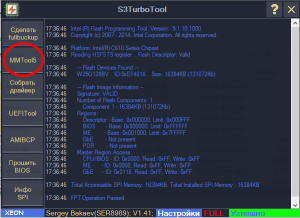 s3 turbotool mmtool5