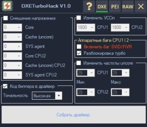 s3turbotool dxe driver building settings