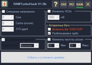 s3turbotool raw driver building settings